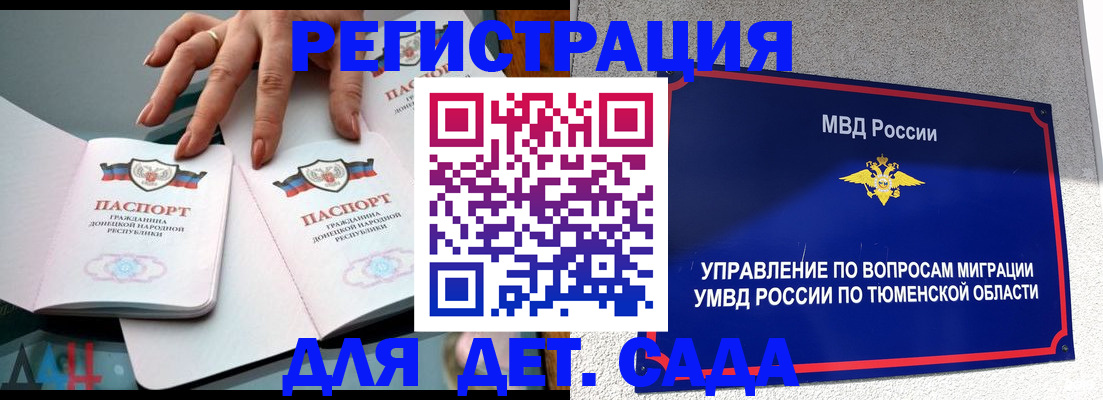 прописка гарантия в Валдае