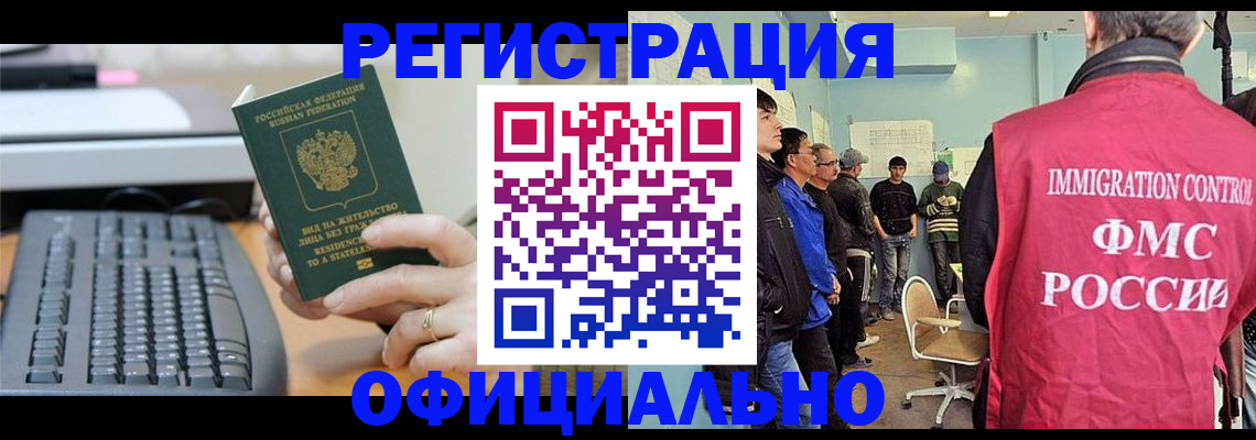 прописка ребенка в Валдае