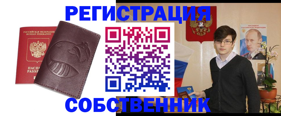 прописка для военкомата в Валдае