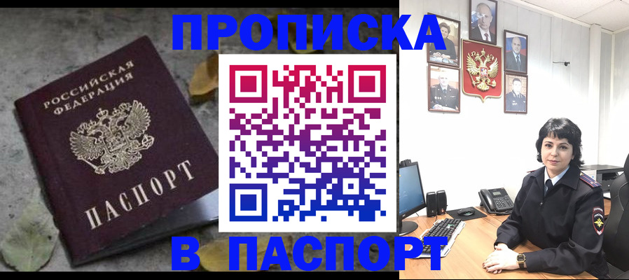 временная регистрация купить в Валдае