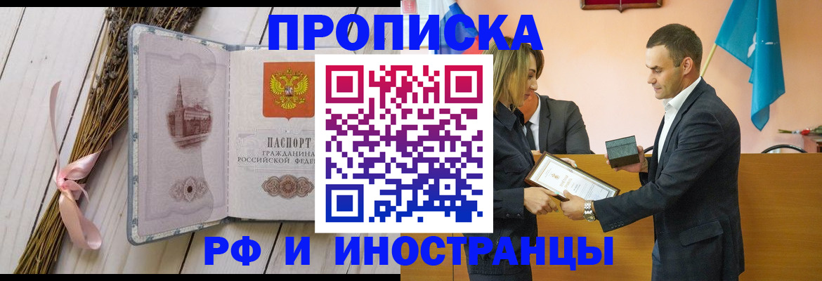 временная регистрация купить в Валдае